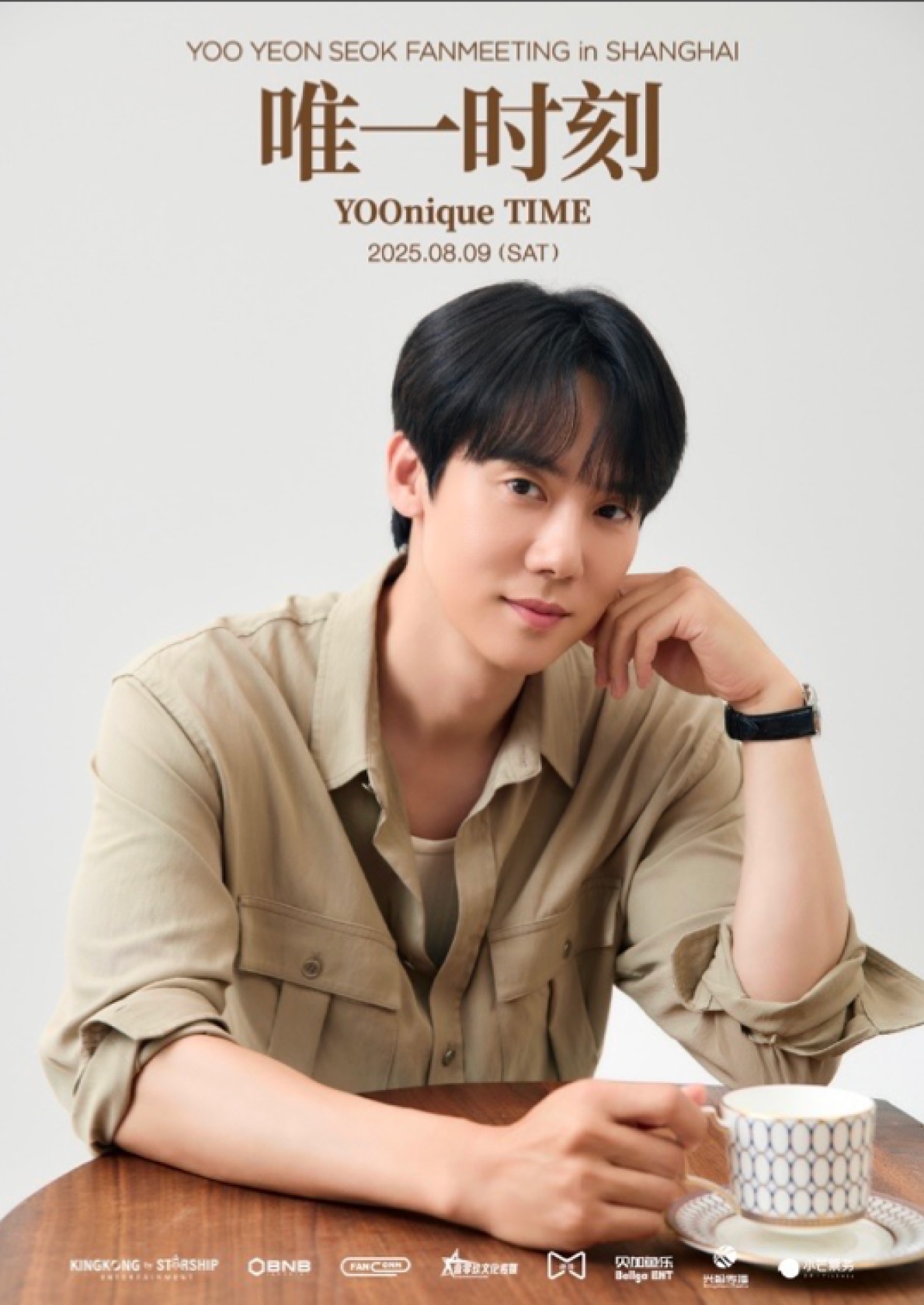 Fanconn 공연 포스터 2